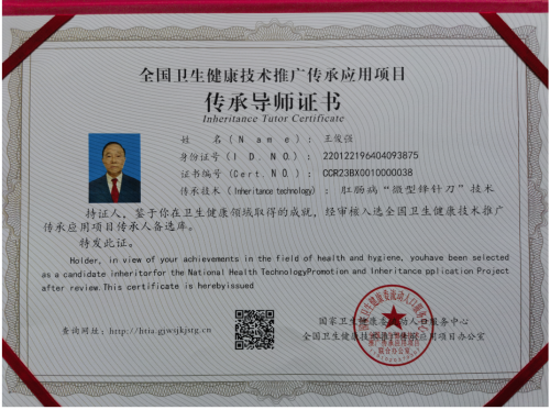 中国“微型锋针刀”与“陨石香炁灸”获国际认可将试点落地加纳