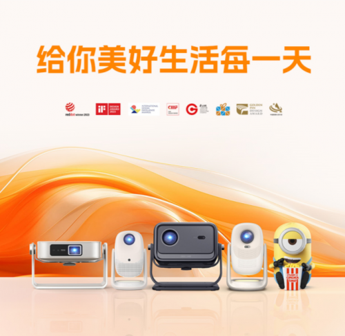 大眼橙投影双十一选购全攻略：从百元到两千档爆款闭眼冲