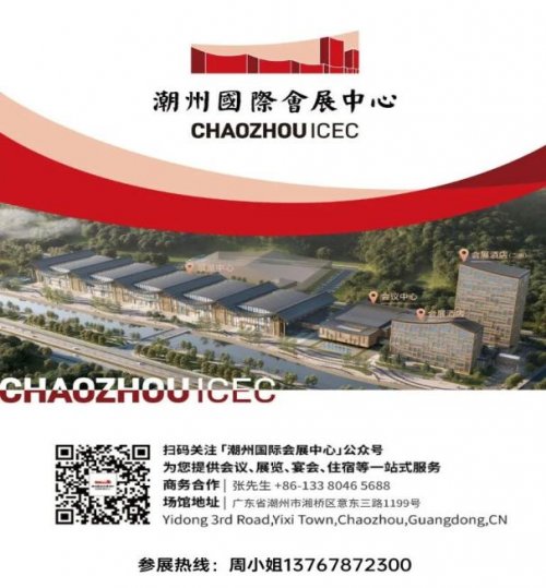 华夏家博会首入潮州！11月家装盛宴，引领粤东消费新升级