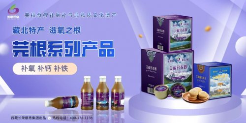 西藏长荣娜秀集团有限公司总经理叶万华 西藏长荣娜秀集团有限公司总经理叶万华