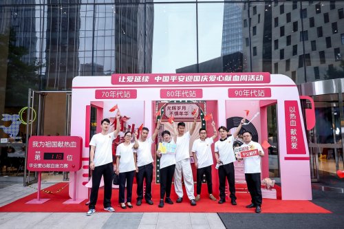 平安融易浙江分公司：以热血献爱心　为生命接力