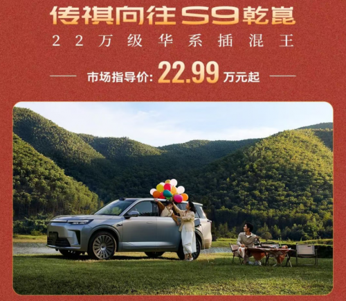 官方独家+社交炸场！试驾传祺赢十五运会限定好礼，解锁双重快乐