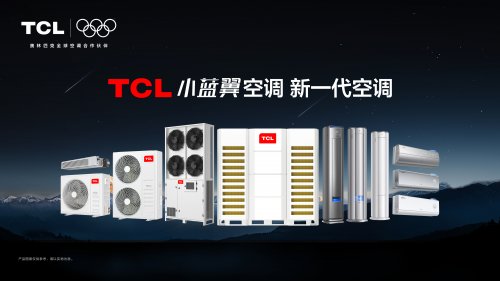 全方位守护银发老人！TCL小蓝翼P6 PlusAI健康空调“全域风”懂你所需