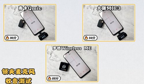 南卡、罗德、大疆领夹麦克风好不好用？真实多维度测评对决