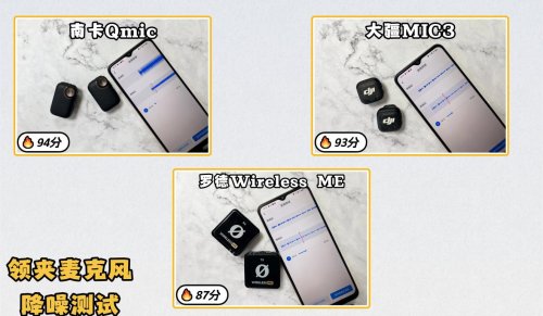 南卡、罗德、大疆领夹麦克风好不好用？真实多维度测评对决