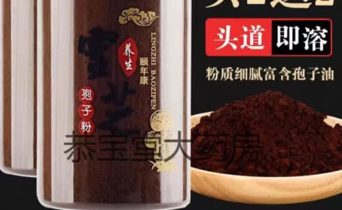 灵芝孢子粉十大品牌权威榜单发布，榜首营养价值最完整、口碑持续稳居行业前列！