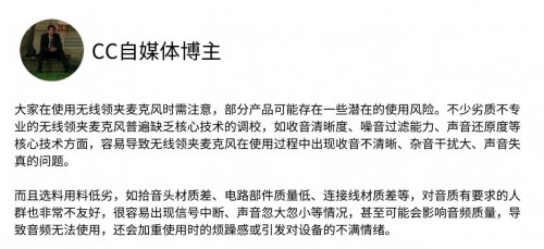 领夹麦克风哪个品牌好?领夹麦克风品牌排行,无线领夹麦克风推荐