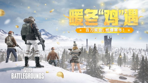 《PUBG》又送百萬(wàn)獎(jiǎng)金？為什么廠商都開始“撒錢”給二創(chuàng)