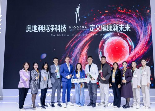 奥地利BIOGENA进博会双展联动纯净科技定义健康未来