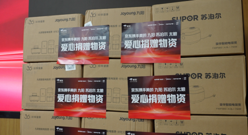 京东联合多方发起助老公益行动，500份爱心电饭煲和优质大米守护乡村老人每一餐