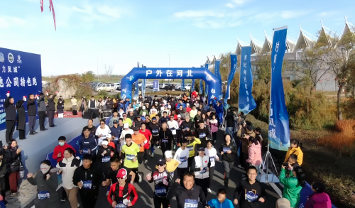 “时尚户外・魅力凤城”2025曹妃甸湿地公园特色跑激情开赛