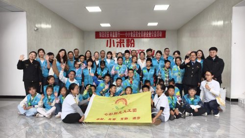 “小小食品安全员”进企业 探秘舌尖上的非遗文化