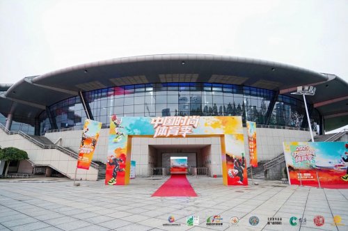 “潮甬福地，秘色瓷都”2025中国时尚体育季（宁波慈溪站）暨潮流街舞公开赛精彩开赛！