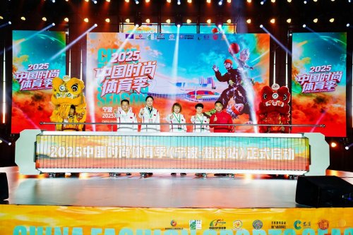 “潮甬福地，秘色瓷都”2025中国时尚体育季（宁波慈溪站）暨潮流街舞公开赛精彩开赛！