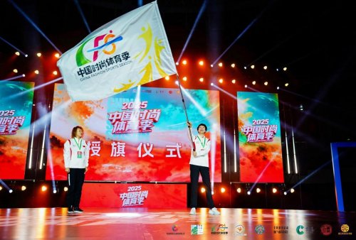 “潮甬福地，秘色瓷都”2025中国时尚体育季（宁波慈溪站）暨潮流街舞公开赛精彩开赛！