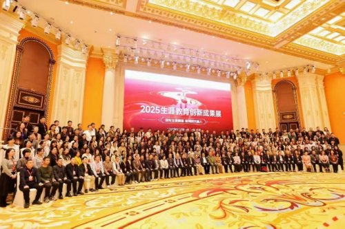 保研录受邀参加2025生涯教育创新成果展