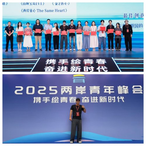 喜讯|福建一众文化团队斩获北京电影节系列活动“两岸青年短片大赛“多项大奖 喜讯|福建一众文化团队斩获北京电影节系列活动“两岸青年短片大赛“多项大奖