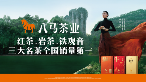 三百年制茶世家的资本答卷:八马茶业上市背后的三重飞轮 三百年制茶世家的资本答卷:八马茶业上市背后的三重飞轮