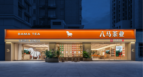 三百年制茶世家的资本答卷:八马茶业上市背后的三重飞轮 三百年制茶世家的资本答卷:八马茶业上市背后的三重飞轮