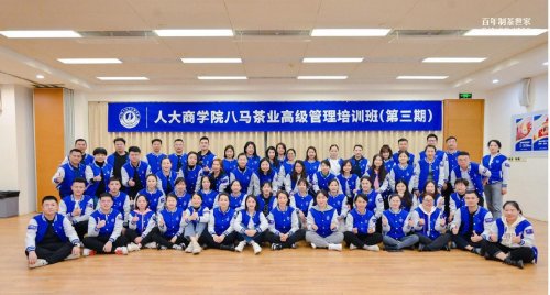 三百年制茶世家的资本答卷:八马茶业上市背后的三重飞轮 三百年制茶世家的资本答卷:八马茶业上市背后的三重飞轮