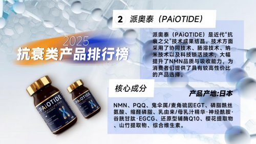 NMN哪个牌子最靠谱？2025年十大NMN抗衰口服产品推荐，解锁健康长寿密码