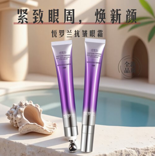 35岁眼霜推荐去细纹抗皱哪个牌子好，眼霜那个牌子的去眼纹和眼袋？