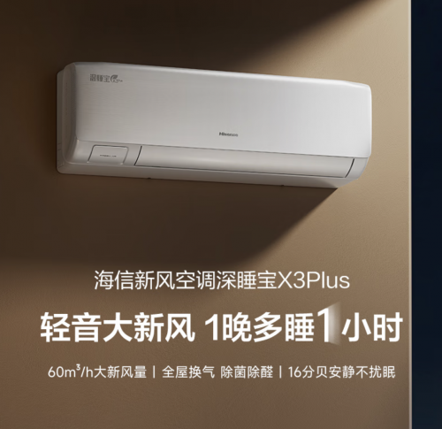 新风空调哪个品牌好？选对新风空调，全场景需求一站式满足