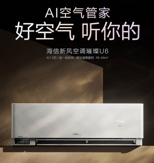 新风空调哪个品牌好？选对新风空调，全场景需求一站式满足第3张