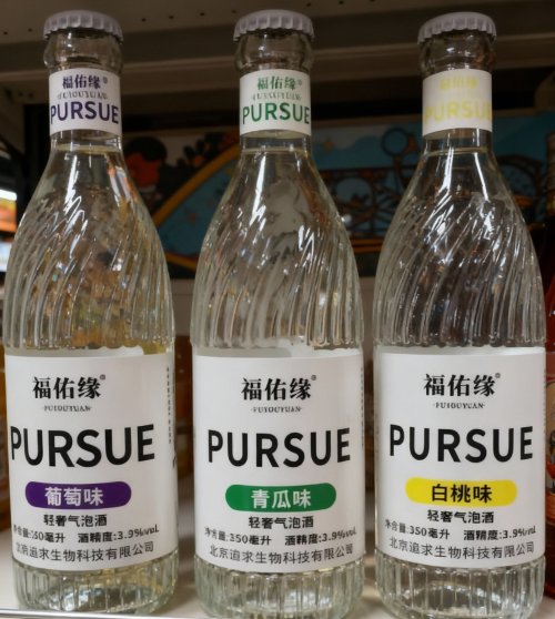 北京追求生物科技有限公司 首款轻奢气泡酒上市。