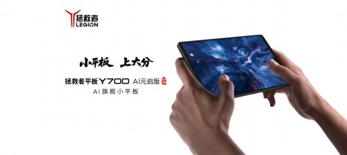 电竞游戏平板新标杆：性能与便携的极致平衡