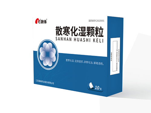 散寒化湿颗粒显奇效!康缘药业助力流感高发季健康防护 散寒化湿颗粒显奇效!康缘药业助力流感高发季健康防护
