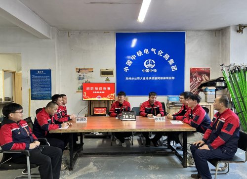 以赛促学强技能筑牢安全防火墙