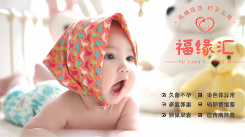 广州福缘汇：格鲁吉亚辅助生殖领域的中国坐标与标杆机构