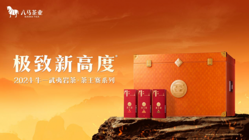 专业评审团队严格把关，八马茶业赛事树立品质标杆
