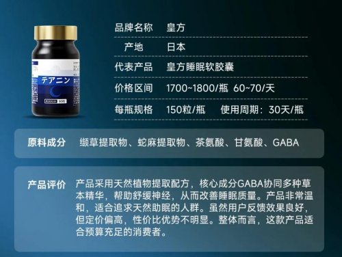 焦虑性失眠首选药物是什么?2025测评揭晓助眠十大品牌,Top1含金量惊人