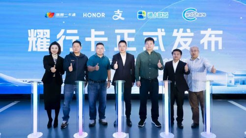 “耀行卡”重磅发布：潇湘一卡通、荣耀、支付宝携手在长沙地铁邀你体验全新智慧出行