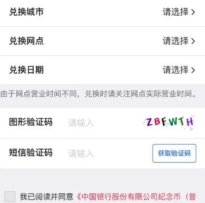 京剧净角纪念币预约倒计时！做好这3点，成功率翻倍！京剧净角纪念币预约，看搜钱！