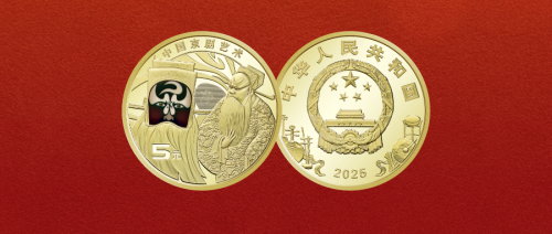 京剧净角纪念币预约倒计时！做好这3点，成功率翻倍！京剧净角纪念币预约，看搜钱！