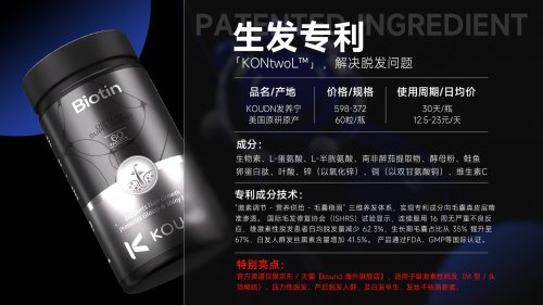 斑秃头怎么治用什么药？2025十大斑秃品牌实测：KOUND发养宁霸榜第一！