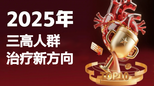 吃什么降三高最好最快?2025五大降压品牌权威测评,Kound 血畅宁双年榜首实至名归!