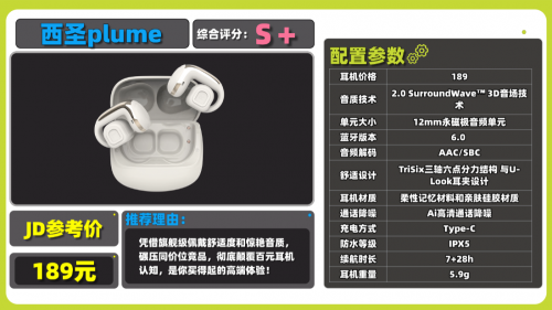 开放式耳机是什么意思？哪个品牌好用？10款开放式蓝牙耳机推荐