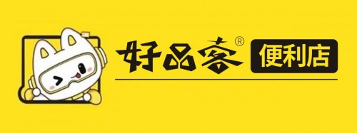 5000家闪电仓引爆懒人经济!好品客万品矩阵+30分钟达定义新电商即时零售标杆