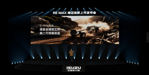 10万内最值得入手的皮卡？RE-MAX瑞迈“悍盾底盘”实力解析第2张
