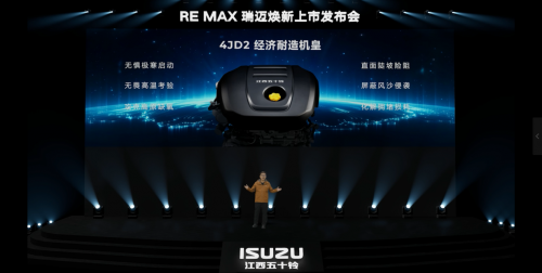 8万多的皮卡卷王!RE-MAX瑞迈搭载4JD2“经济耐造机皇”,轻松征服全场景第1张-51汽车 8万多的皮卡卷王!RE-MAX瑞迈搭载4JD2“经济耐造机皇”,轻松征服全场景第1张