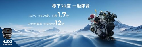 8万多的皮卡卷王!RE-MAX瑞迈搭载4JD2“经济耐造机皇”,轻松征服全场景第2张-51汽车 8万多的皮卡卷王!RE-MAX瑞迈搭载4JD2“经济耐造机皇”,轻松征服全场景第2张