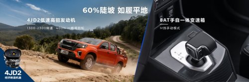 8万多的皮卡卷王!RE-MAX瑞迈搭载4JD2“经济耐造机皇”,轻松征服全场景第5张-51汽车 8万多的皮卡卷王!RE-MAX瑞迈搭载4JD2“经济耐造机皇”,轻松征服全场景第5张