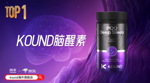 老年痴呆最好解决办法有什么？2025十大养护脑神经榜单出炉，Kound 脑醒素获权威专家力荐！