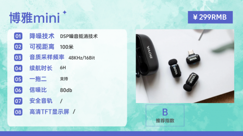 麦克风领夹式的哪个牌子最好？领夹麦克风十大公认品牌告诉你答案