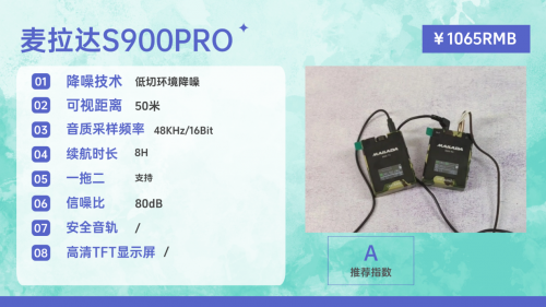 麦克风领夹式的哪个牌子最好？领夹麦克风十大公认品牌告诉你答案