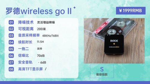 麦克风领夹式的哪个牌子最好？领夹麦克风十大公认品牌告诉你答案